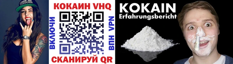 Cocaine VHQ  Макарьев 